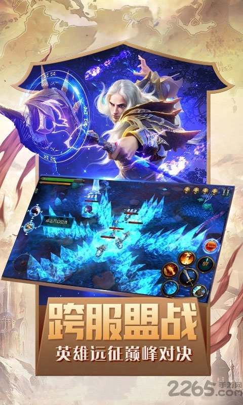 奇迹天使之剑图1