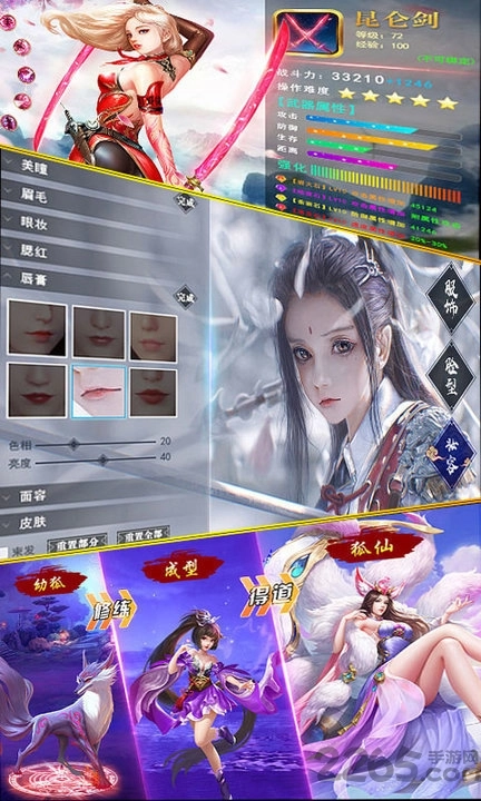 青云剑主图4