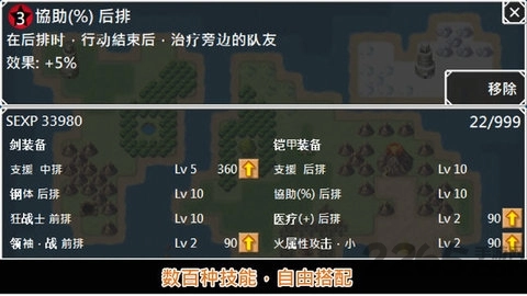 无限技能勇者无限宝石版图1