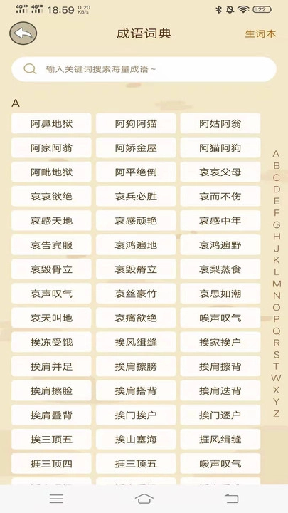 成语疯狂猜红包版图1