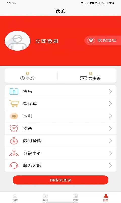 三侬供销安卓直装版图2