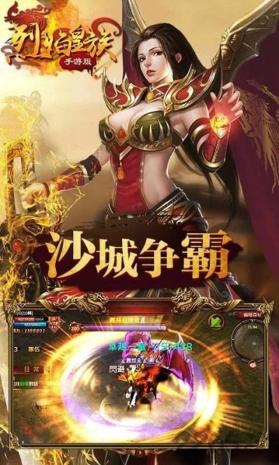 烈焰皇族图1
