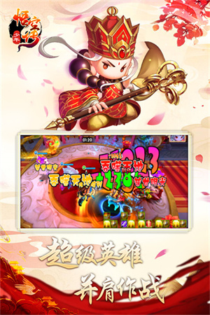 少年悟空传超v版(5)