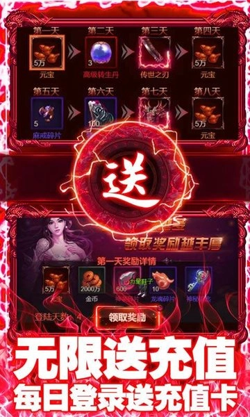 龙腾天下变态版图4