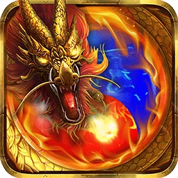 屠龙霸业传奇高爆版