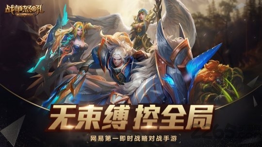 战争怒吼taptap版(1)