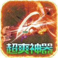 烈火屠龙打金版