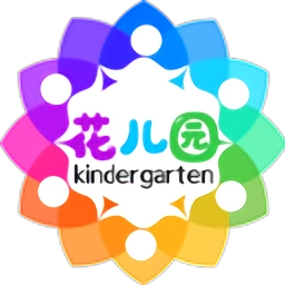 花儿园园丁版