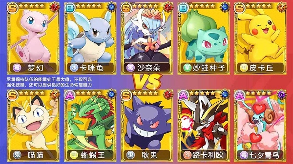 宝可梦mega计划