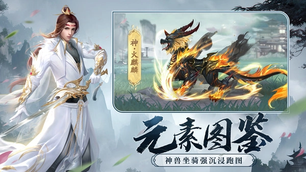 剑玲珑游戏纯净版图3