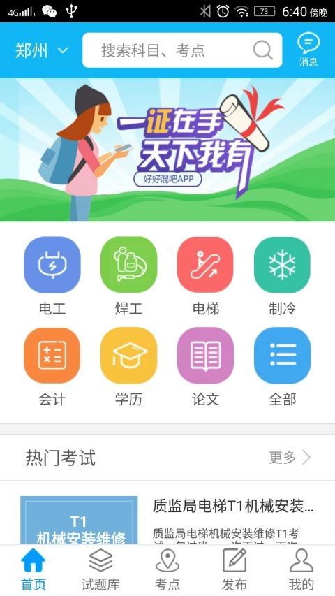 好好混吧