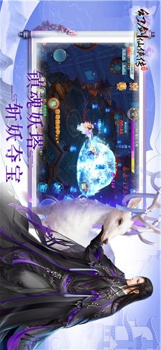 幻剑仙侠传