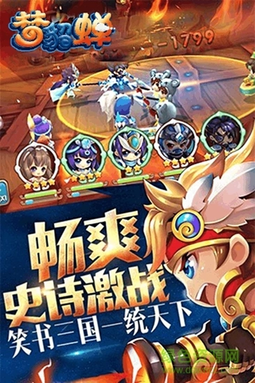 梦貂蝉无广告版1
