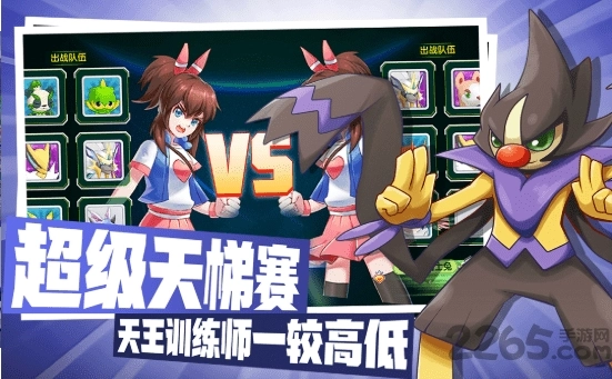 宠物进化冒险图3