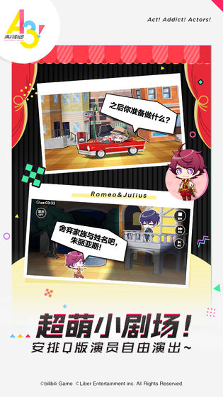 A3!满开剧团  最新版图3