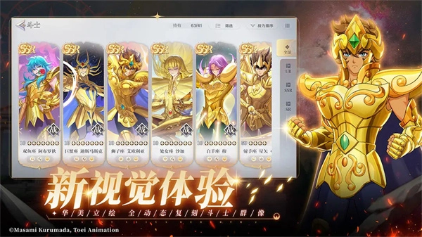 圣斗士星矢重生2图2