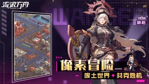 流浪方舟游戏图3