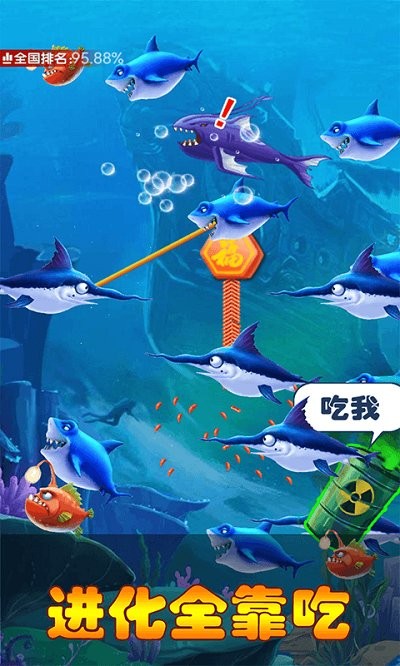 小鱼进化游戏图3