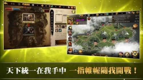 三国曹操传手机正版图1