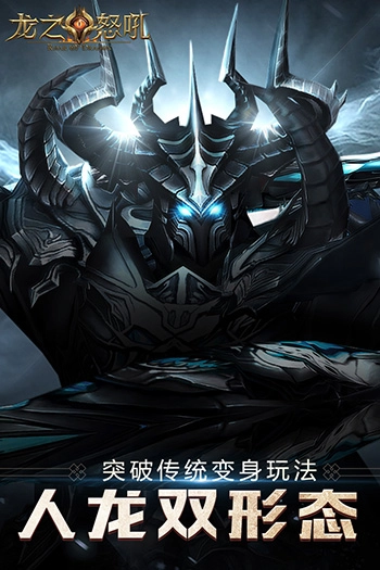 龙之怒吼折扣充值版