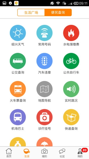 绍兴e网(2)