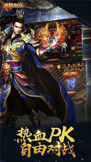 英雄皇冠2