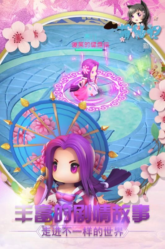 萌仙记红包版(3)