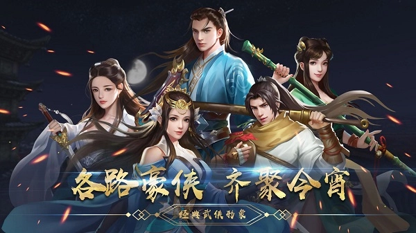 濡沫江湖taptap手游版图1