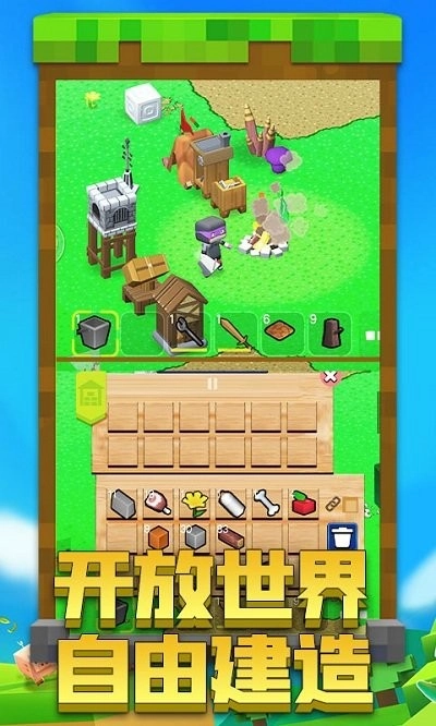 冒险岛求生日记游戏图4