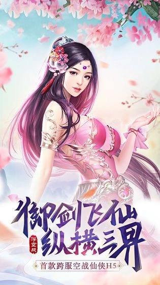 凡人仙剑录(1)