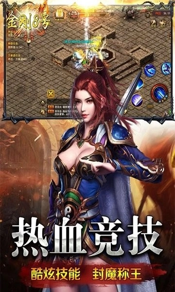 金刚8号(3)