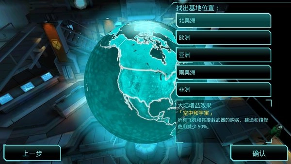 幽浮内部敌人汉化版(3)