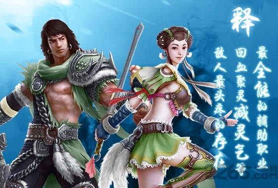 蜀山传奇公益服安卓官方版图2