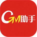 GM助手最新版