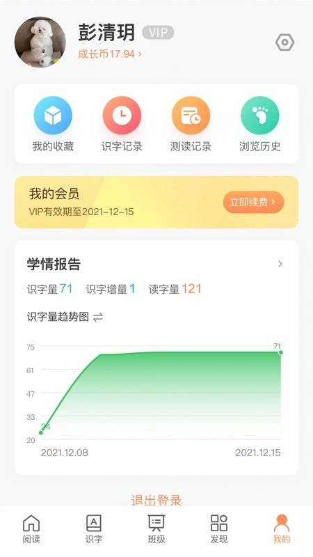 魔方AI小学版图3