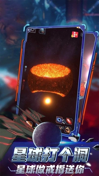 宇宙无界手机版图3