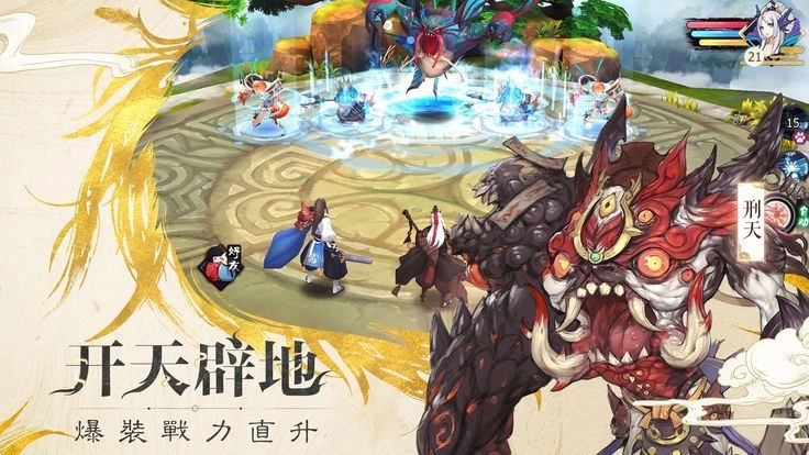山海妖行录
