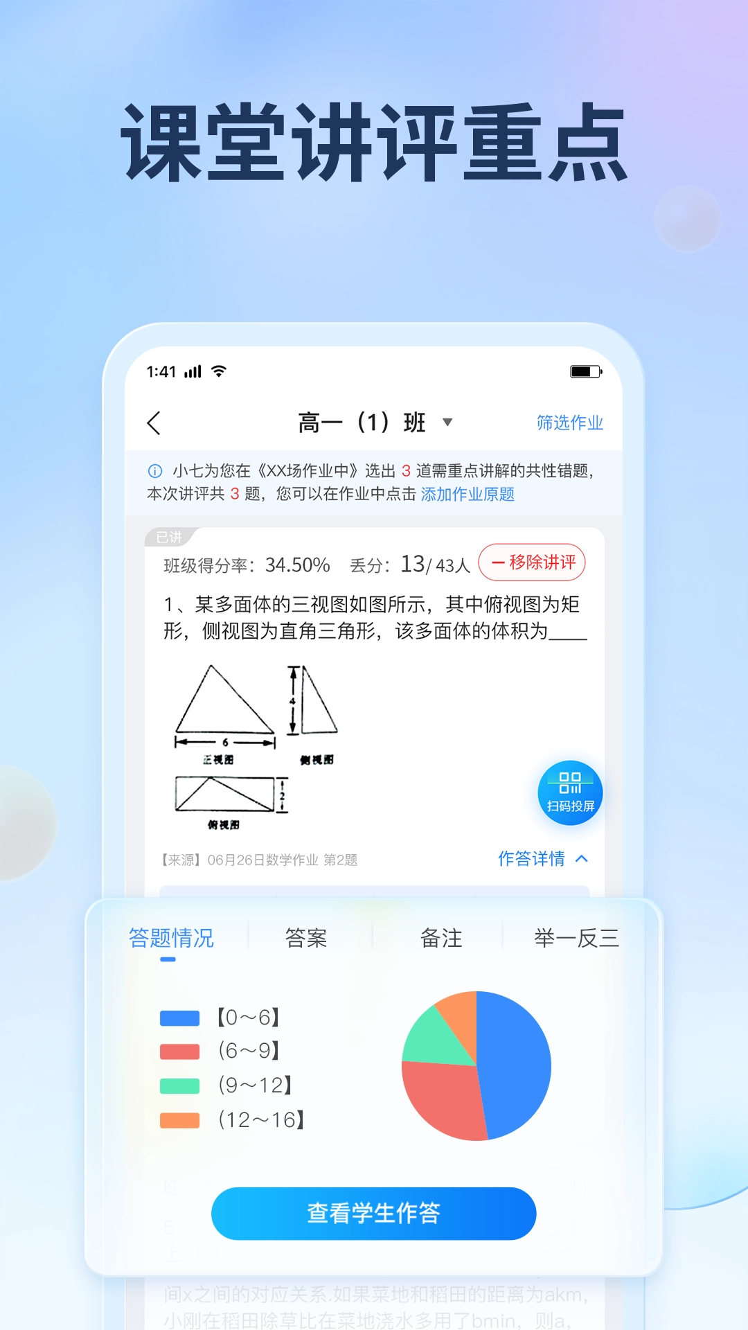 七天网络官方正版图1