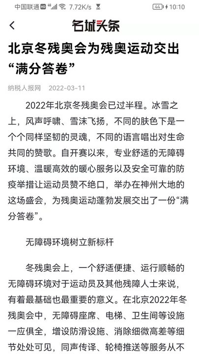 名城头条手机版