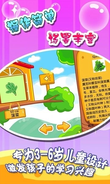 儿童宝宝认蔬菜