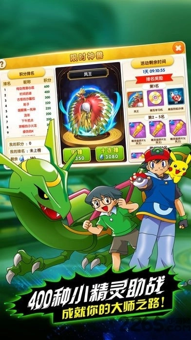 口袋妖怪单机版(1)