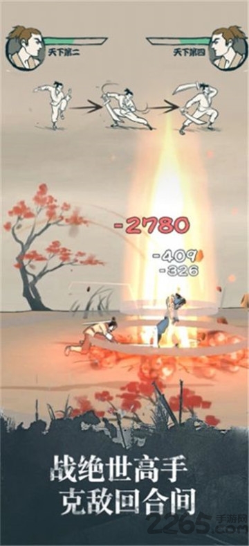 虾米大侠图2