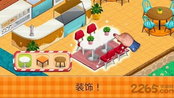 fancycafe手机版图2