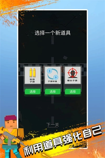 僵尸神枪手手游版图2