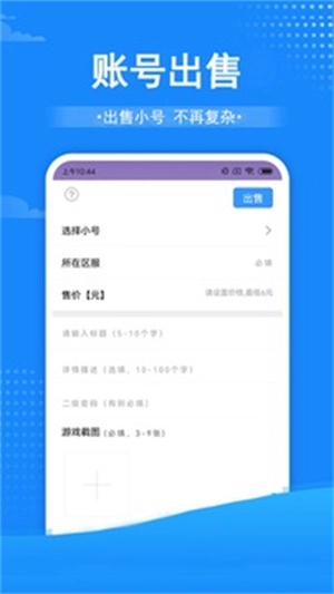 GM助手最新版图4