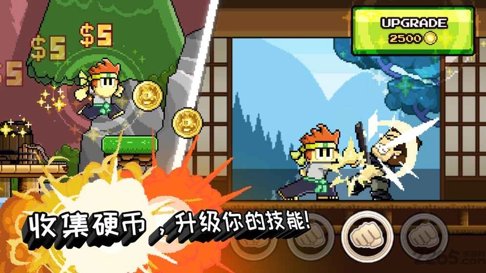 2026英雄丹国际服(DanTheMan)安卓官方版图1