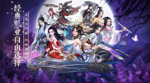 傲剑诛仙官方最新版图1