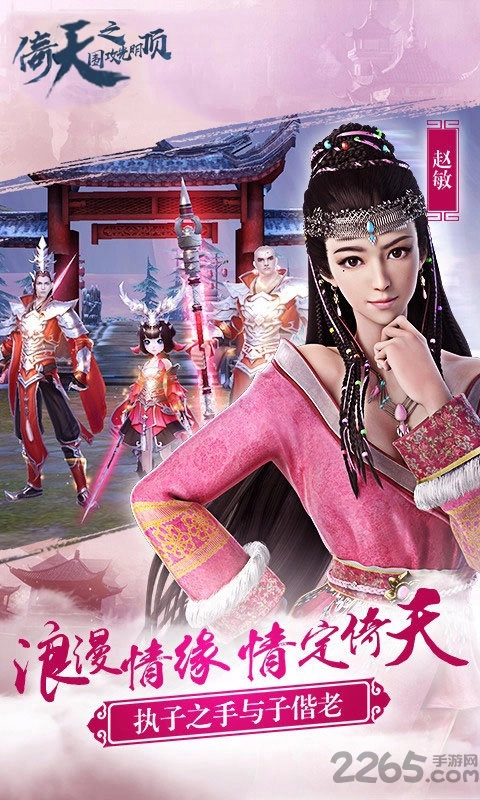 倚天围攻光明顶