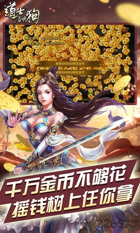 道士召唤狗图2