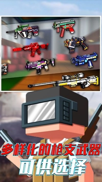 像素英雄吃鸡求生最新版